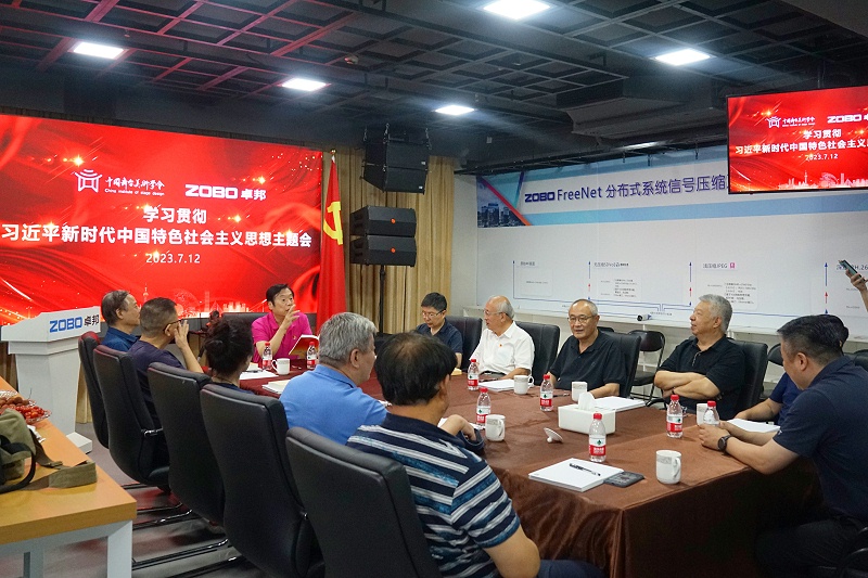 22中國舞臺美術(shù)學(xué)會在ZOBO卓邦舉辦“關(guān)于新時期音響未來發(fā)展趨勢”主題座談研討會