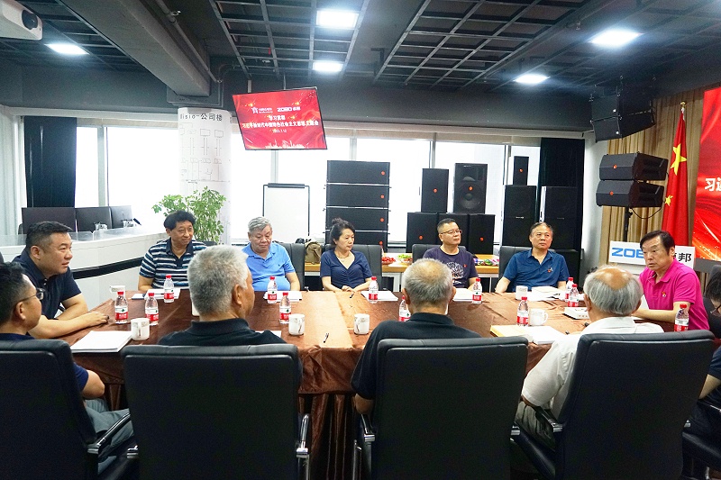 15中國舞臺美術(shù)學(xué)會在ZOBO卓邦舉辦“關(guān)于新時期音響未來發(fā)展趨勢”主題座談研討會
