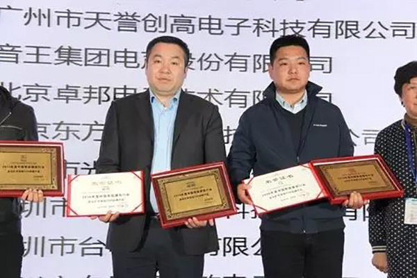 ZOBO卓邦榮獲2016年度中國(guó)智能建筑行業(yè)企業(yè)會(huì)議擴(kuò)聲系統(tǒng)TOP品牌產(chǎn)品