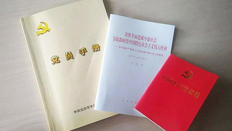 ZOBO卓邦黨支部召開專題理論學(xué)習(xí)活動
