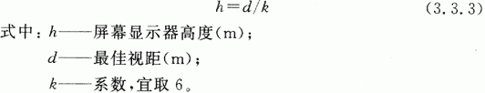 1會議電視會場系統(tǒng)工程設計規(guī)范 GB50635—2010