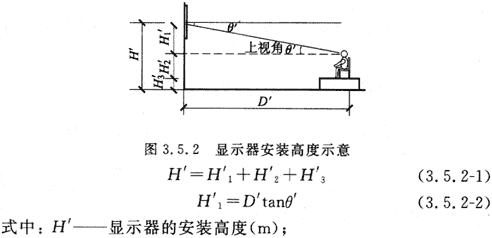 00會議電視會場系統(tǒng)工程設計規(guī)范 GB50635—2010