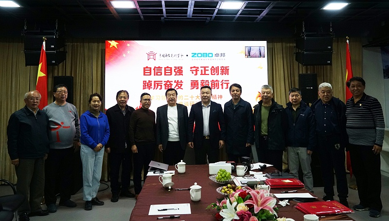 自信自強守正創(chuàng)新 踔厲奮發(fā)勇毅前行 | 中國舞臺美術(shù)學會聯(lián)合ZOBO卓邦舉辦主題座談研討會學習領(lǐng)會黨的二報告精神