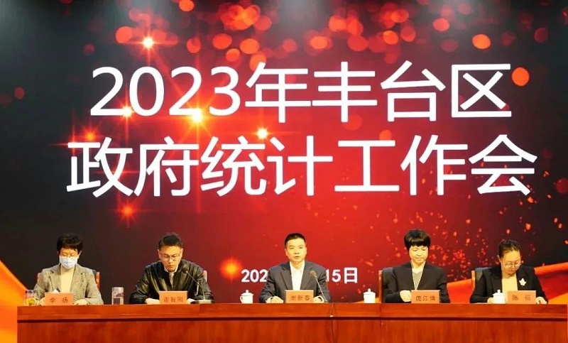 1喜訊丨ZOBO卓邦張新峰授聘北京市豐臺區(qū)統計局特約監(jiān)督員