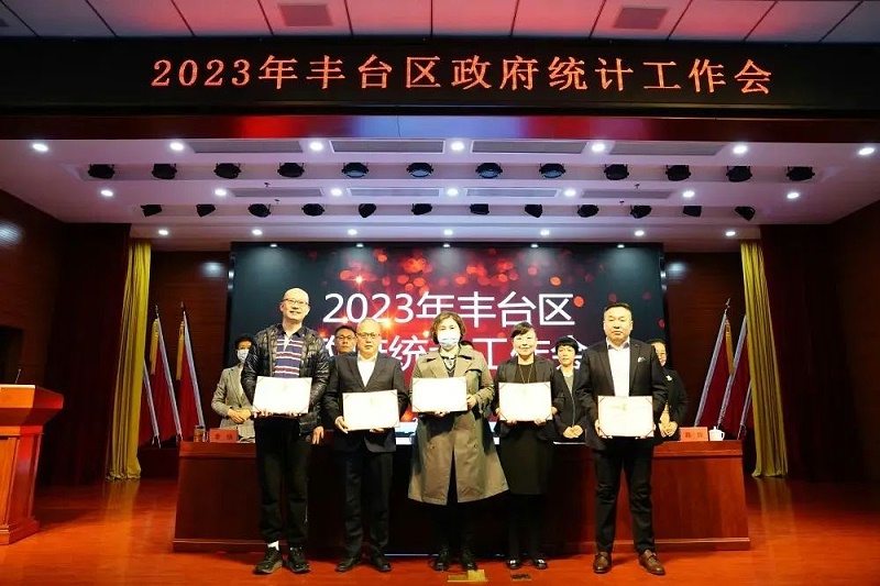 喜訊丨ZOBO卓邦張新峰授聘北京市豐臺區(qū)統(tǒng)計(jì)局特約監(jiān)督員