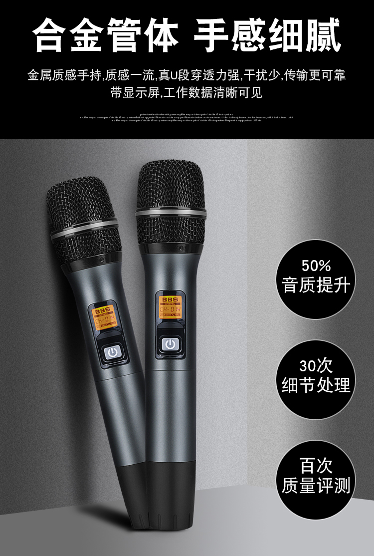 BBS話筒 BBS民用話筒 G-100 智能無(wú)線麥克風(fēng),家用K歌麥克風(fēng),專用演出舞臺(tái)主持,教學(xué)專用話筒