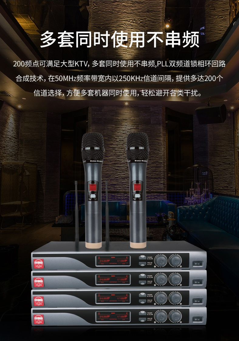 BBS娛樂(lè)話筒 U-4100D K歌之悅系列 娛樂(lè)系統(tǒng) 無(wú)線麥克風(fēng) KTV話筒 高端演出話筒
