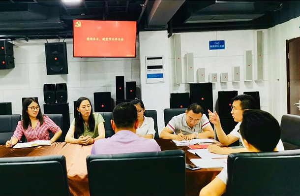 喜迎黨的98周年生日-ZOBO卓邦黨支部召開學(xué)習(xí)會議