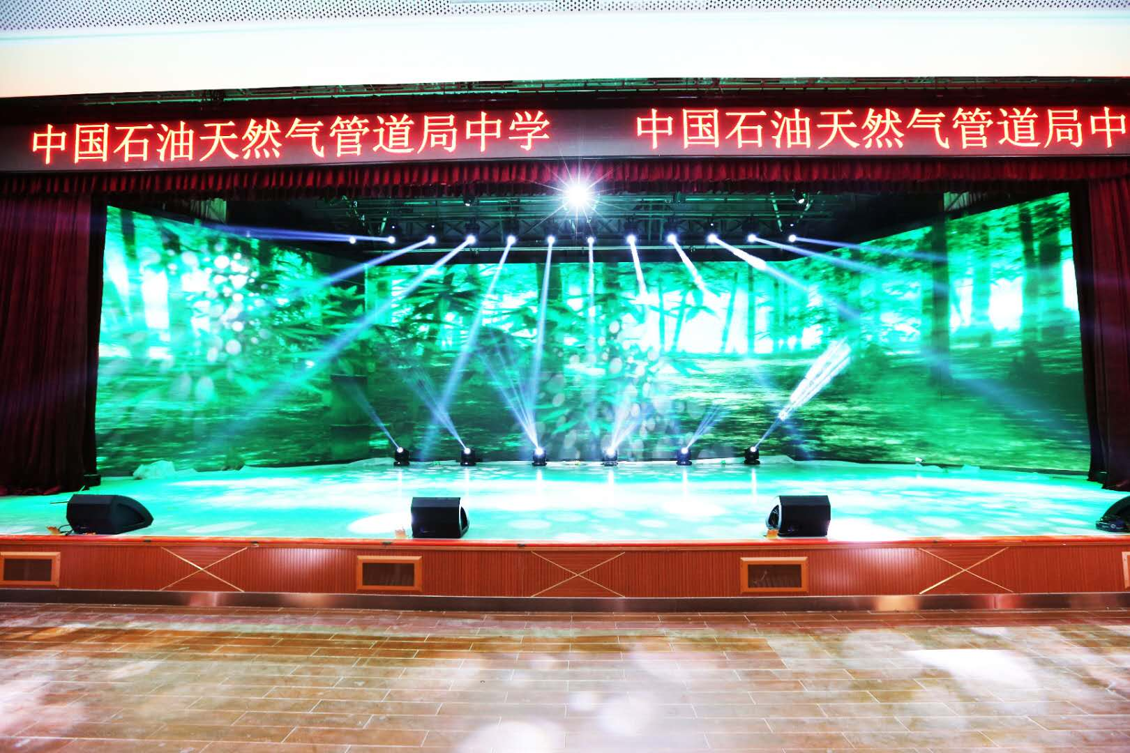 中國石油天然氣管道局中學使用PRS舞臺音響