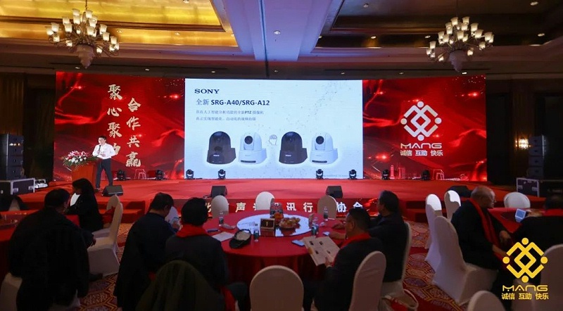 54ZOBO卓邦熱烈祝賀丨北京聲光視訊行業(yè)協(xié)會第二屆理事會（監(jiān)事會）就職典禮在京成功舉辦