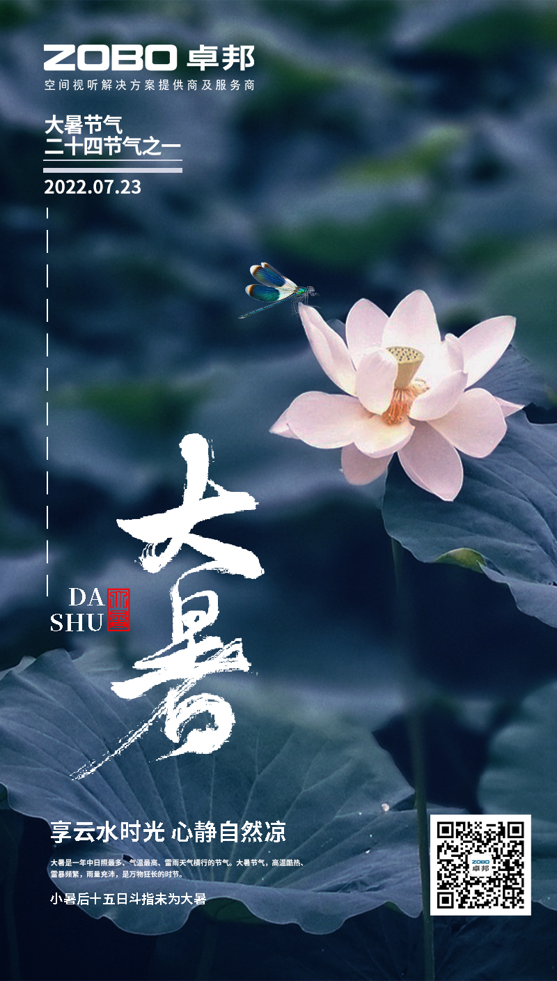 清涼一夏，“冰粉”多彩丨ZOBO卓邦解鎖消暑美味活動