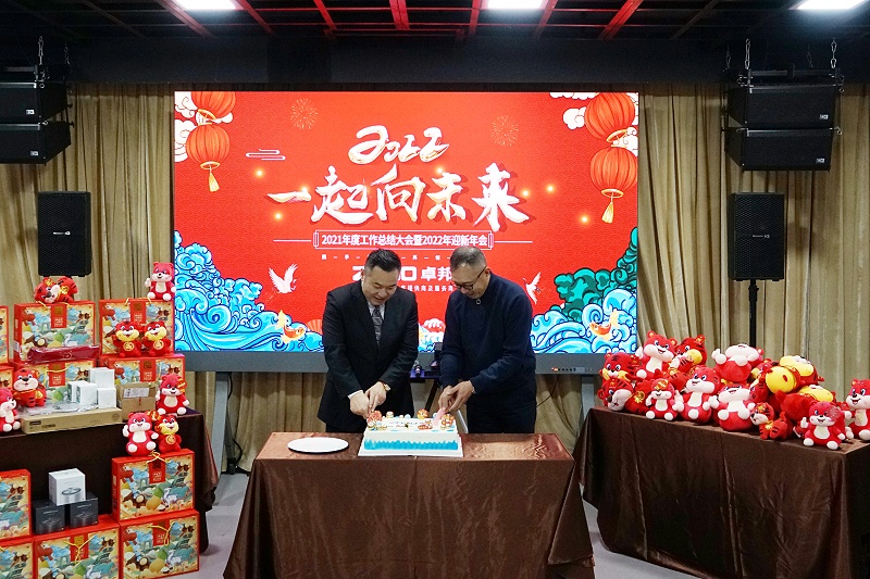 ZOBO卓邦2021年度工作總結(jié)表彰大會(huì)暨2022年迎新年會(huì)圓滿(mǎn)舉辦