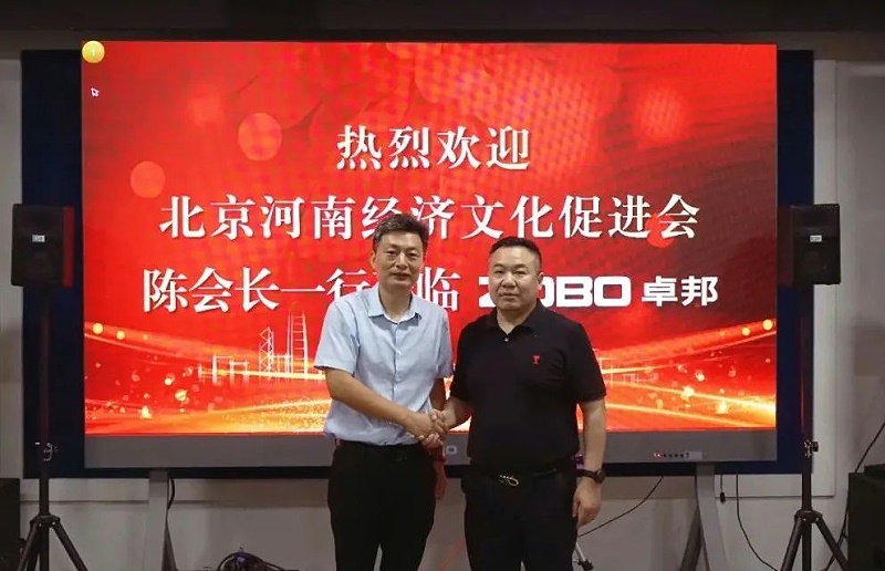 北京河南經(jīng)濟(jì)文化會領(lǐng)導(dǎo)一行調(diào)研走訪ZOBO卓邦