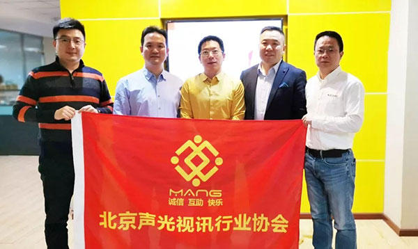 卓邦董事長(zhǎng)北京聲光視訊行業(yè)協(xié)會(huì)