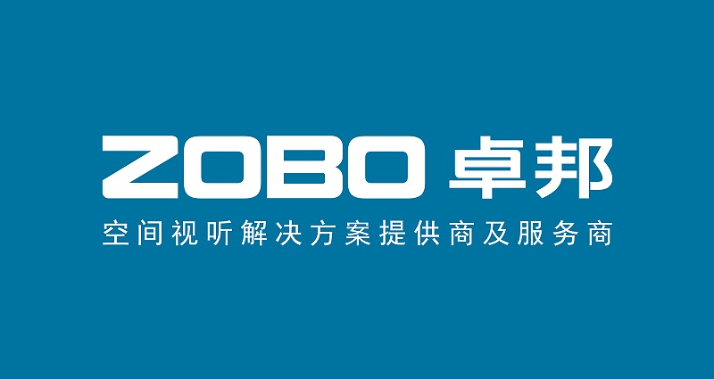展會預(yù)告丨ZOBO卓邦誠邀您 共赴2023北京InfoComm展！
