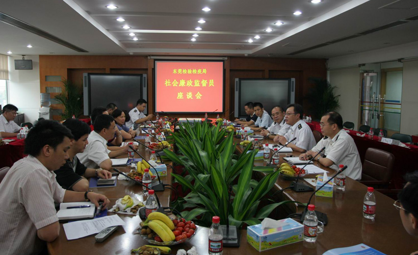 東莞質(zhì)量技術(shù)監(jiān)督局會(huì)議音視頻系統(tǒng)