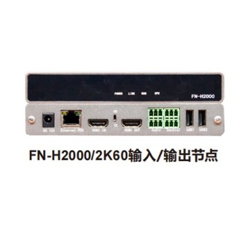 ZOBO 指揮 報(bào)告廳  FreeNet分布式系統(tǒng) FreeNet-H2K60輸入/輸出 節(jié)點(diǎn)FN-H2000