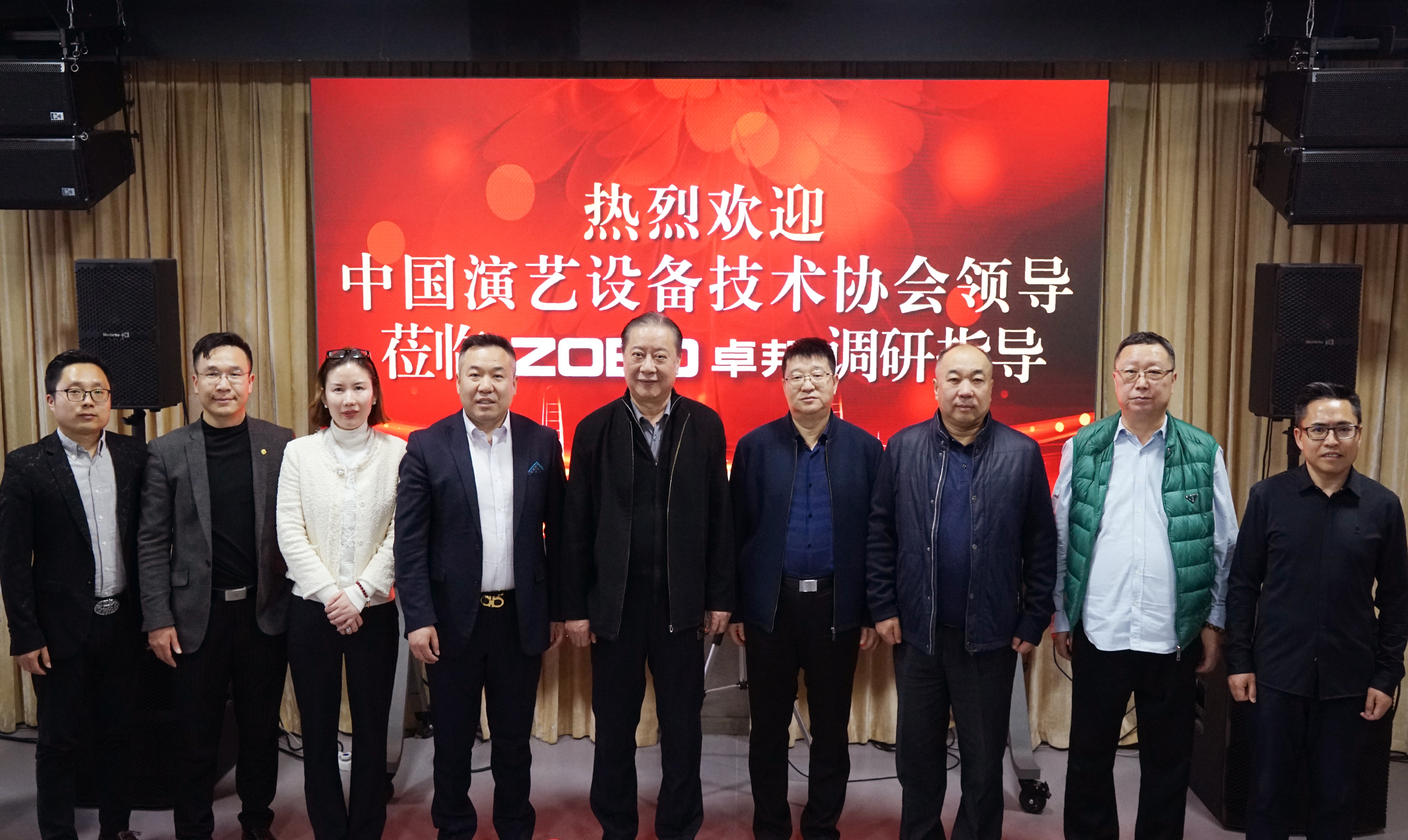 熱烈歡迎中國演藝設備技術協(xié)會理事長等領導一行蒞臨ZOBO卓邦調研指導