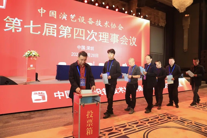 祝賀ZOBO卓邦董事長張新峰當(dāng)選中國演藝設(shè)備技術(shù)協(xié)會第七屆常務(wù)理事