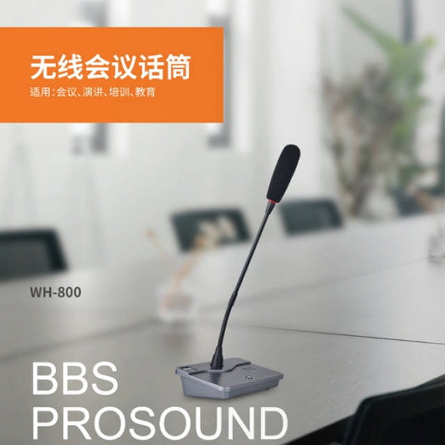 WH-800無(wú)線會(huì)議話筒