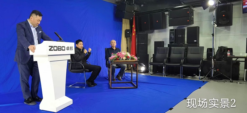 ZOBO卓邦圓滿(mǎn)承辦中國(guó)音像與數(shù)字出版協(xié)會(huì)音視頻工程委員會(huì)云年會(huì)
