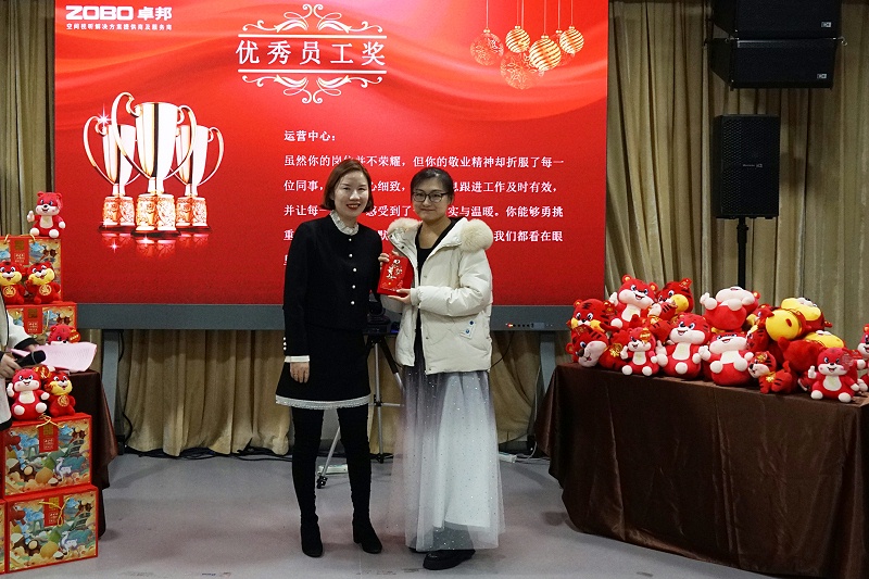 ZOBO卓邦2021年度工作總結(jié)表彰大會(huì)暨2022年迎新年會(huì)圓滿(mǎn)舉辦
