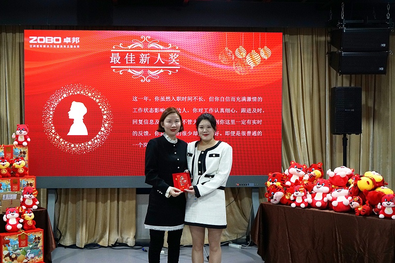 ZOBO卓邦2021年度工作總結(jié)表彰大會(huì)暨2022年迎新年會(huì)圓滿(mǎn)舉辦