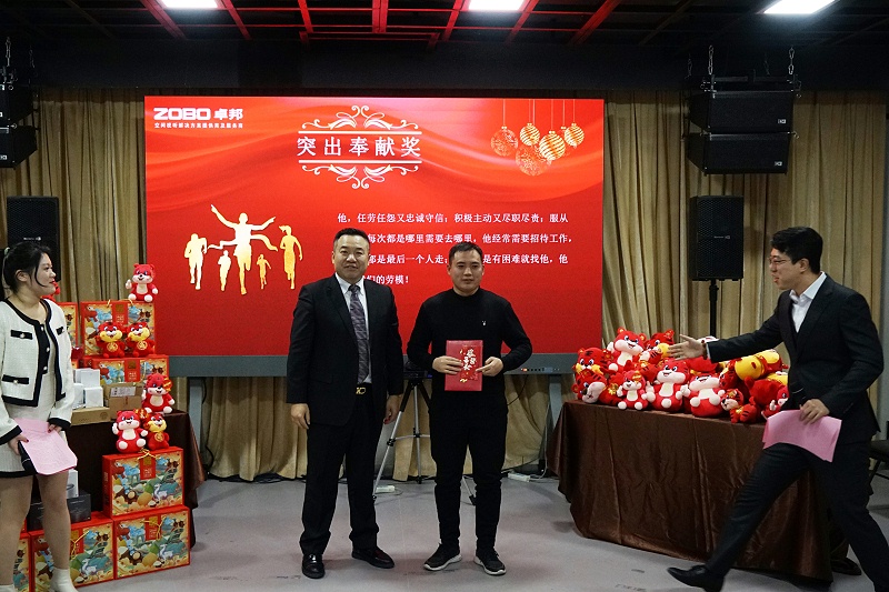 ZOBO卓邦2021年度工作總結(jié)表彰大會(huì)暨2022年迎新年會(huì)圓滿(mǎn)舉辦