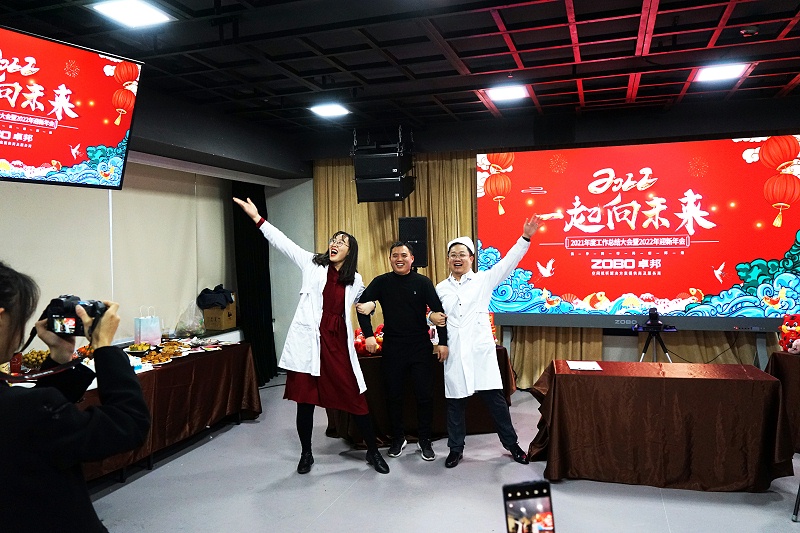 ZOBO卓邦2021年度工作總結(jié)表彰大會(huì)暨2022年迎新年會(huì)圓滿(mǎn)舉辦