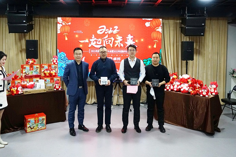 ZOBO卓邦2021年度工作總結(jié)表彰大會(huì)暨2022年迎新年會(huì)圓滿(mǎn)舉辦