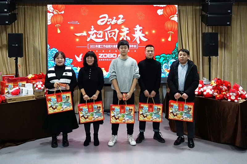 ZOBO卓邦2021年度工作總結(jié)表彰大會(huì)暨2022年迎新年會(huì)圓滿(mǎn)舉辦