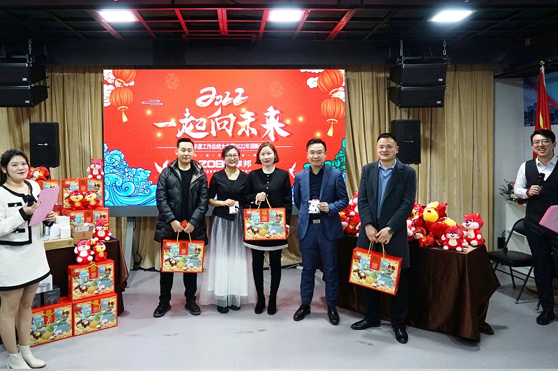 ZOBO卓邦2021年度工作總結(jié)表彰大會(huì)暨2022年迎新年會(huì)圓滿(mǎn)舉辦