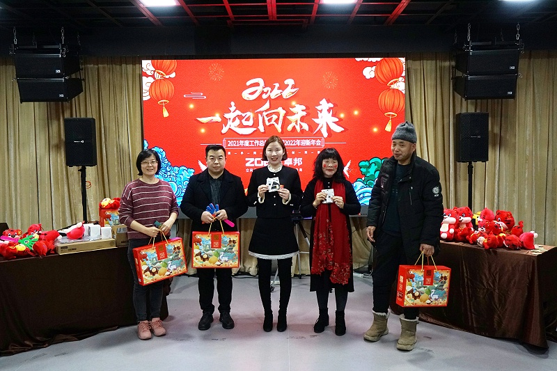 ZOBO卓邦2021年度工作總結(jié)表彰大會(huì)暨2022年迎新年會(huì)圓滿(mǎn)舉辦