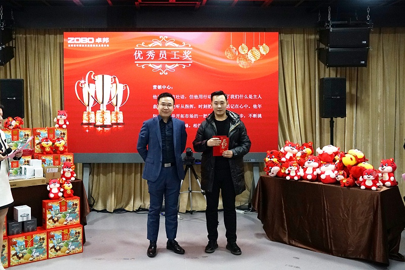 ZOBO卓邦2021年度工作總結(jié)表彰大會(huì)暨2022年迎新年會(huì)圓滿(mǎn)舉辦
