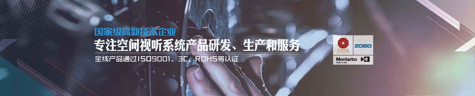 空間視聽(tīng)系統(tǒng)解決方案